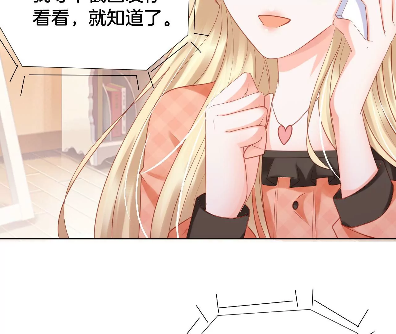 第283话 好久不见 第35页