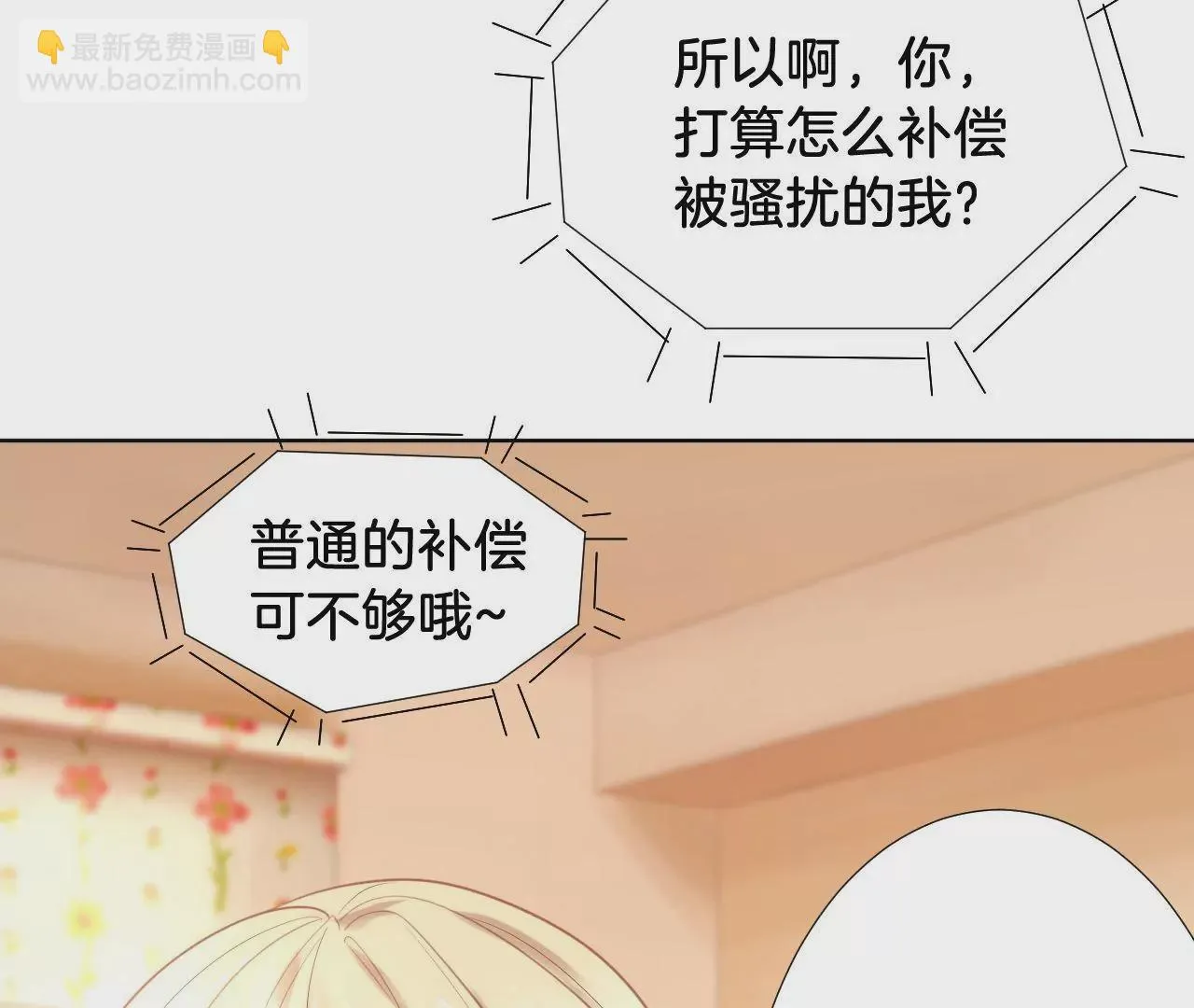 第283话 好久不见 第36页
