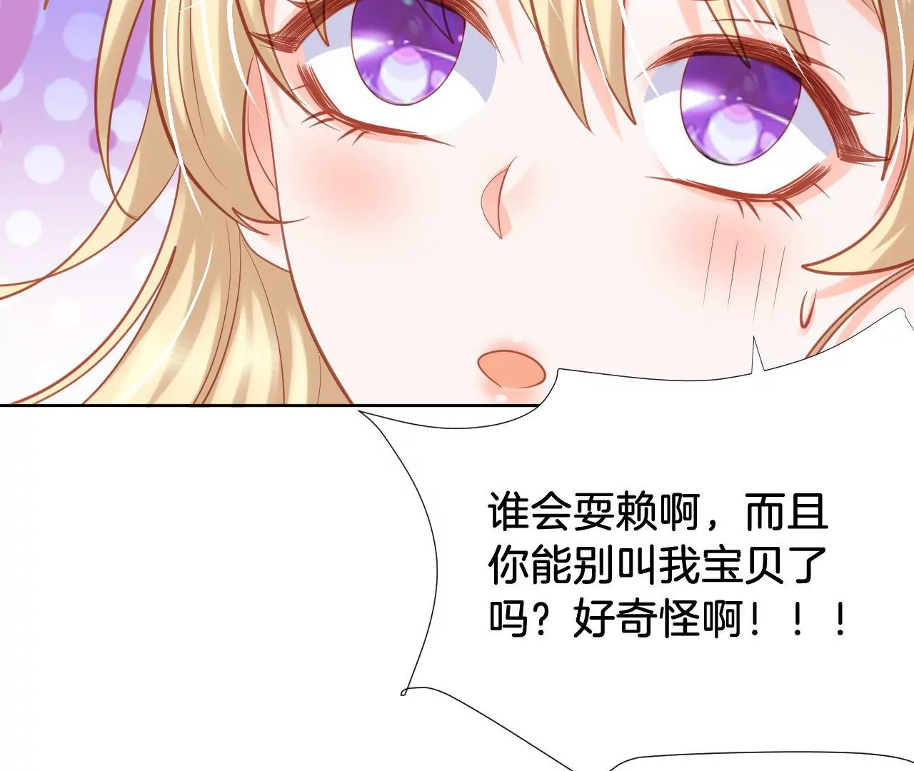 第283话 好久不见 第39页