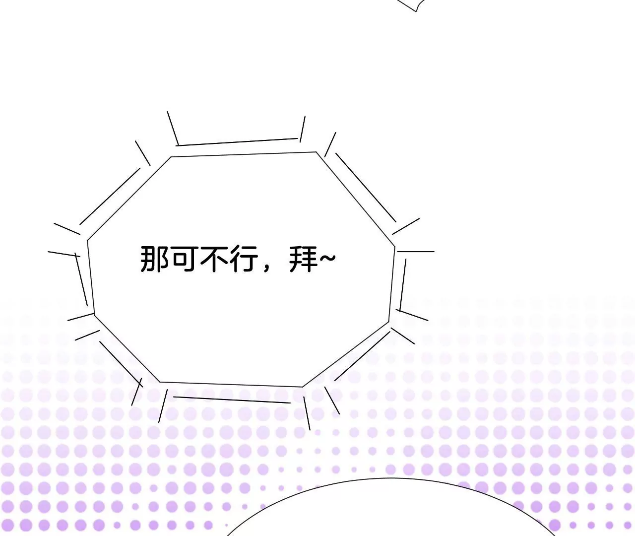 第283话 好久不见 第40页