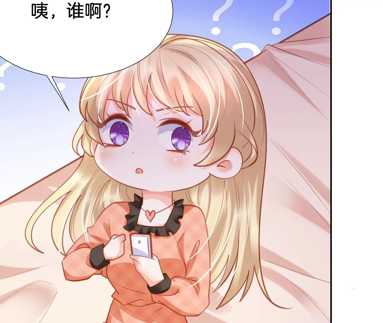 第283话 好久不见 第44页