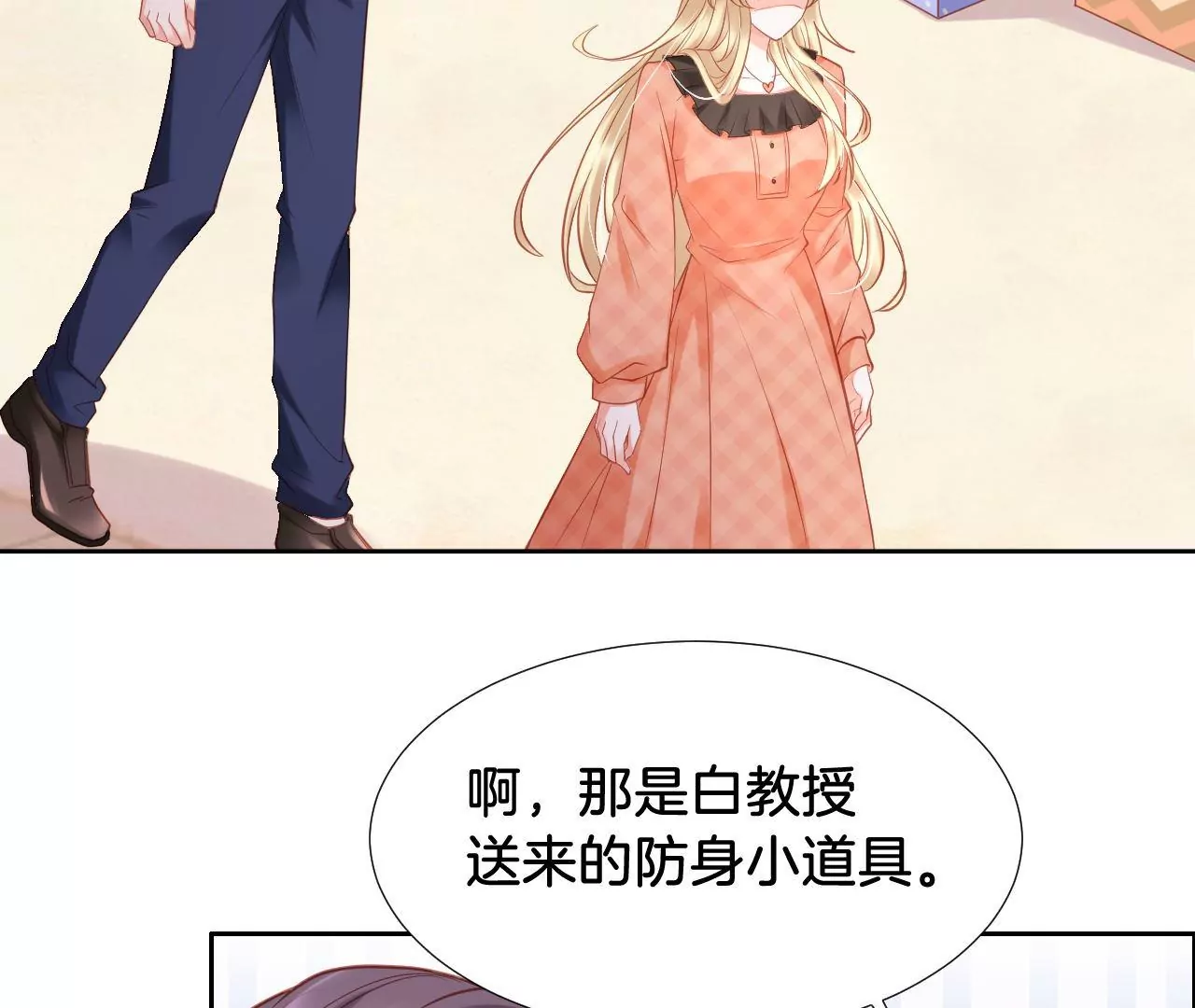 第283话 好久不见 第55页