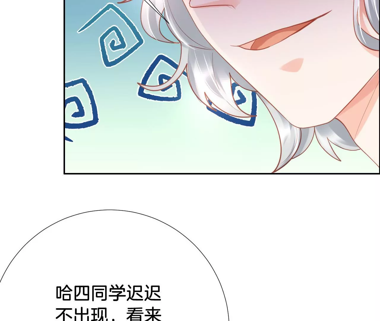 第282话 最好的朋友 第6页