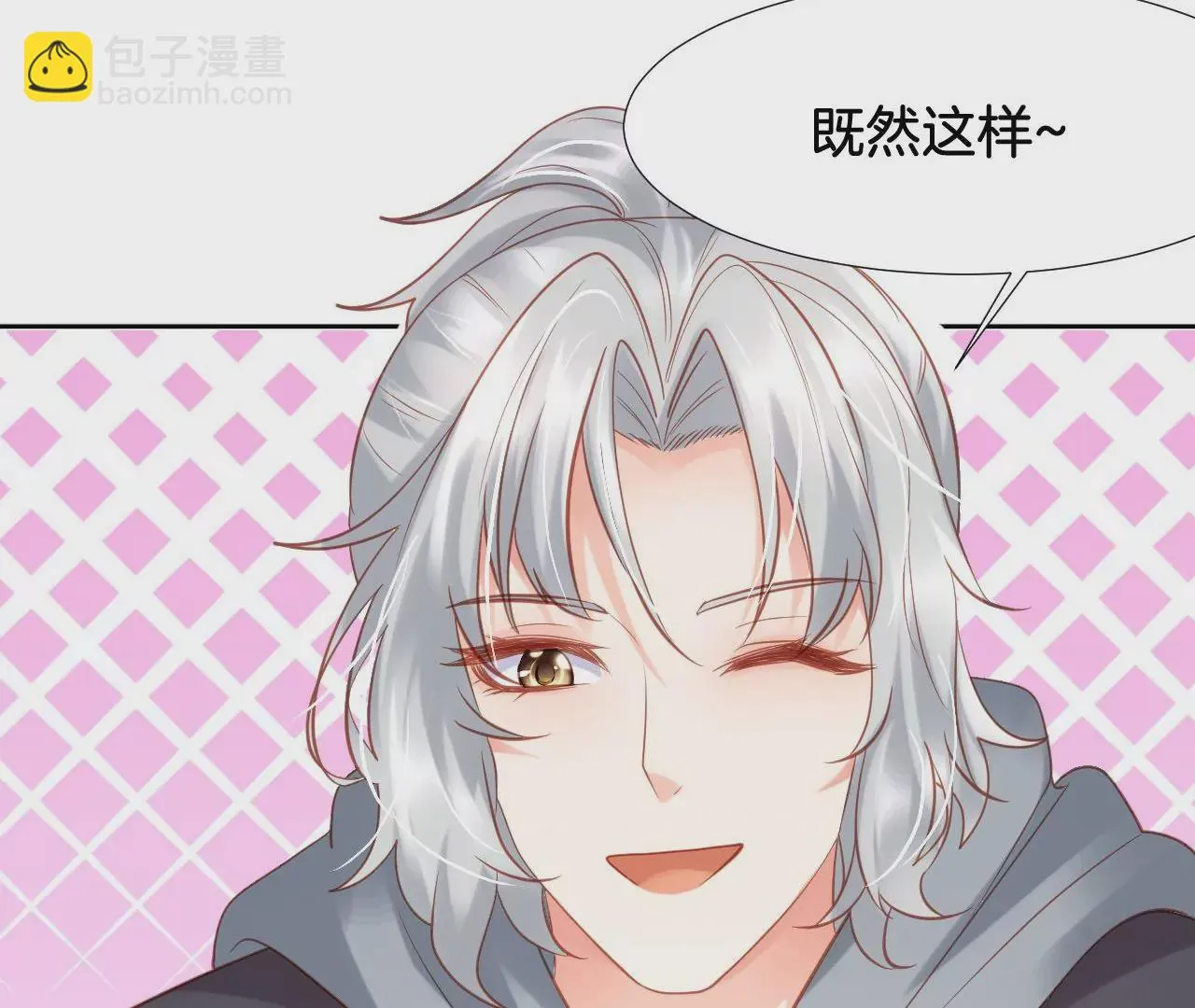 第282话 最好的朋友 第9页
