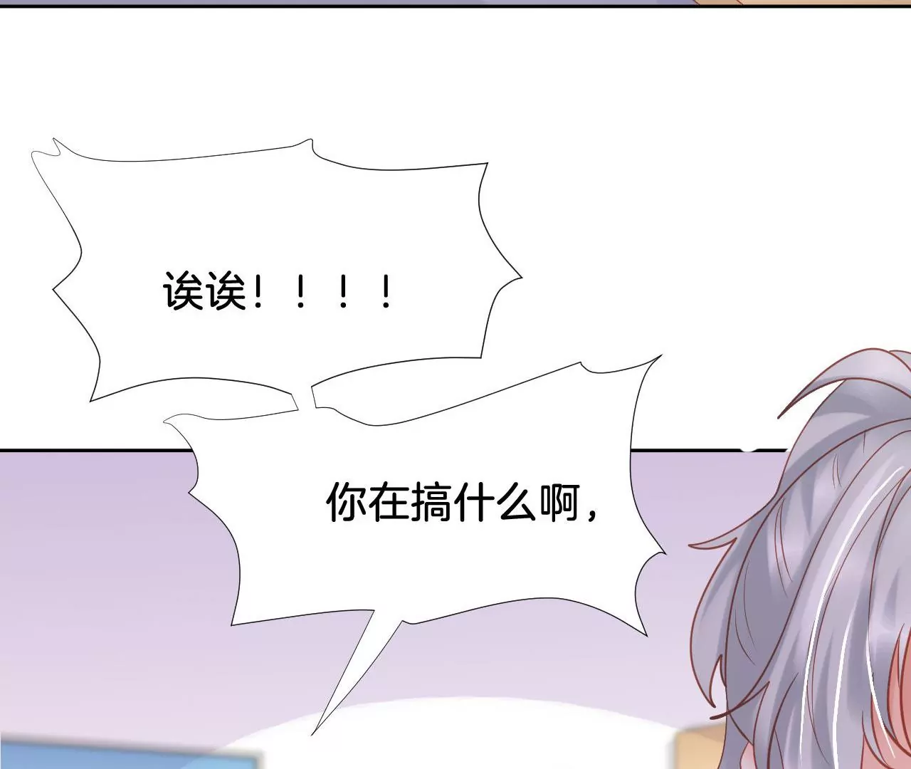 第282话 最好的朋友 第12页