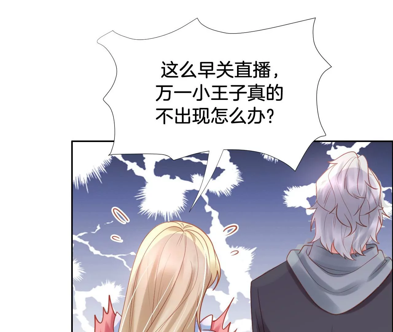 第282话 最好的朋友 第14页