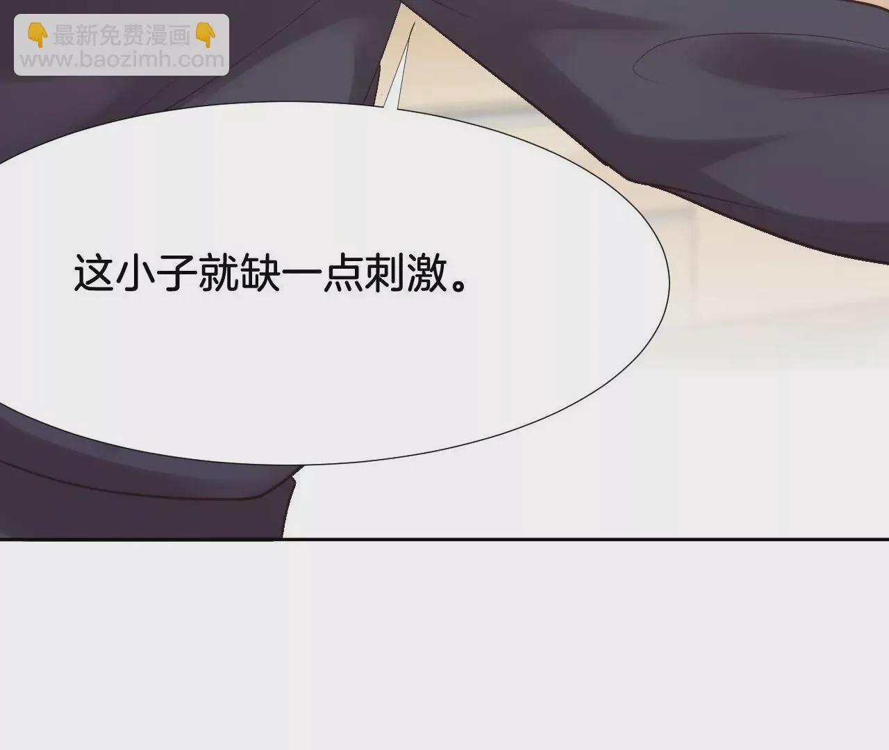 第282话 最好的朋友 第17页