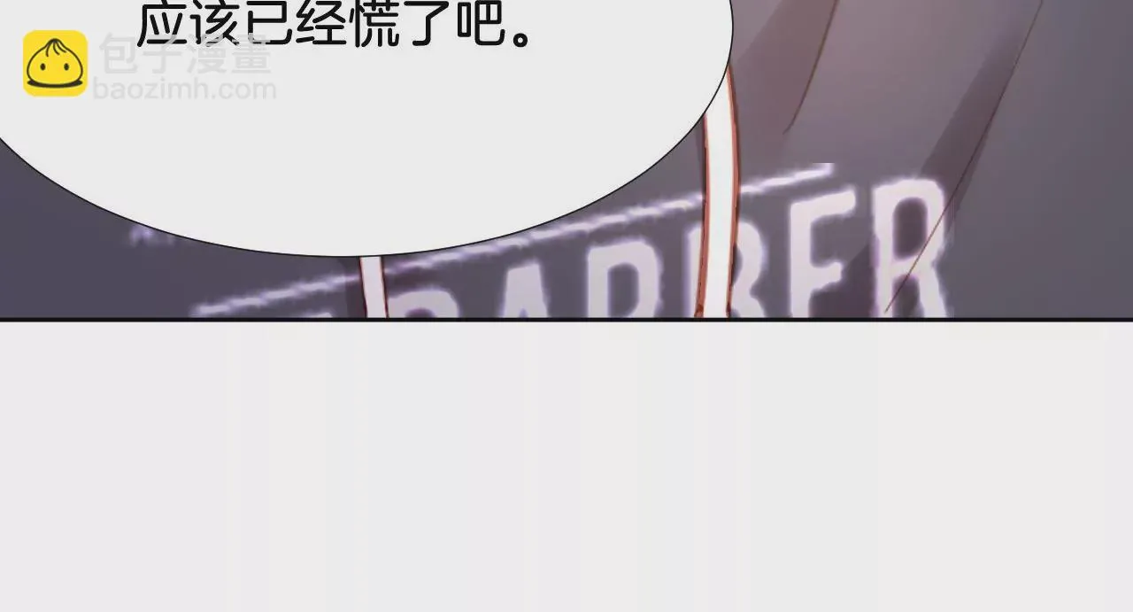 第282话 最好的朋友 第20页