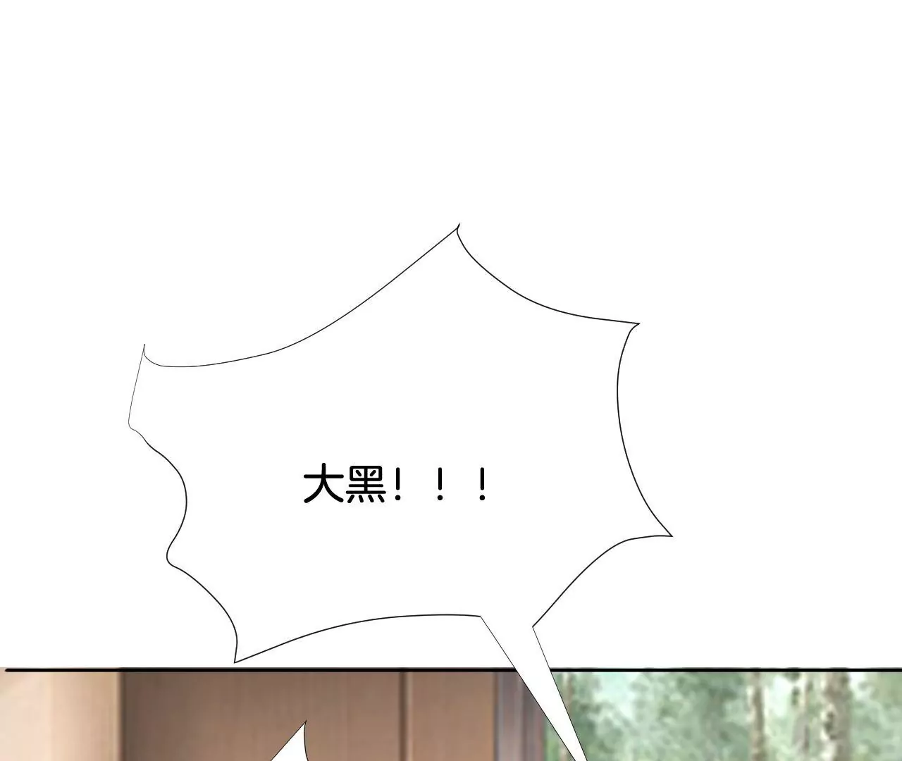 第282话 最好的朋友 第21页