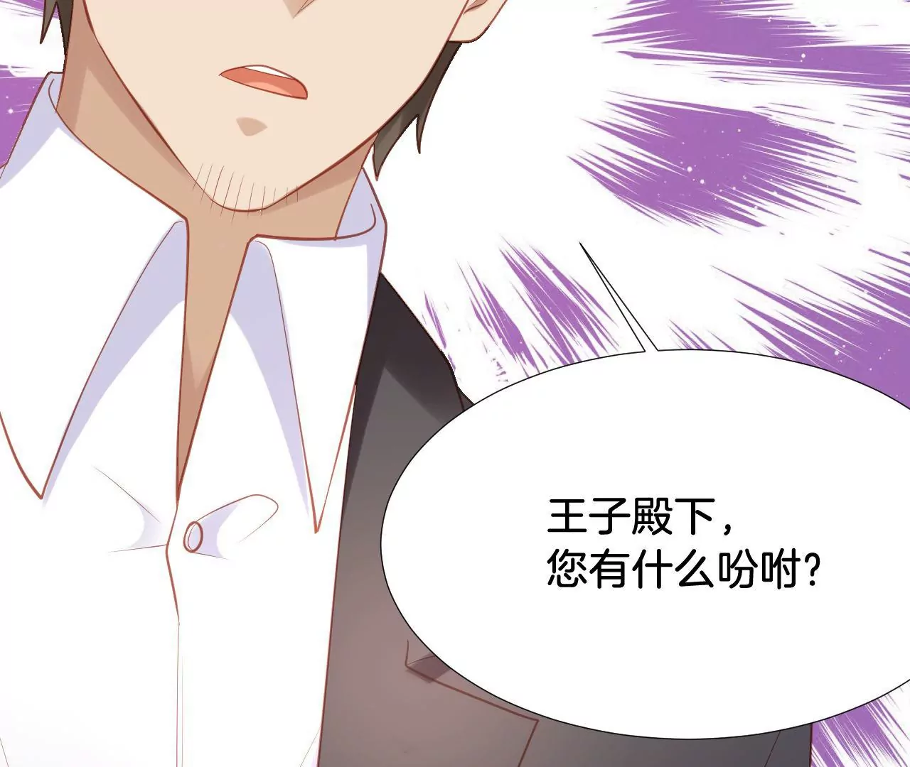 第282话 最好的朋友 第24页