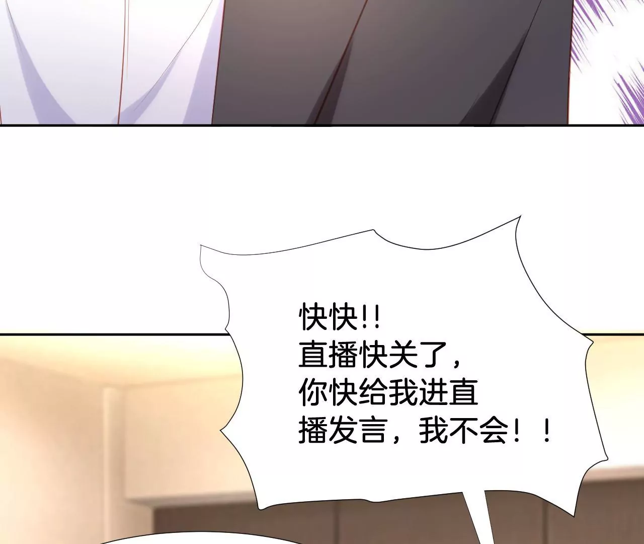 第282话 最好的朋友 第25页