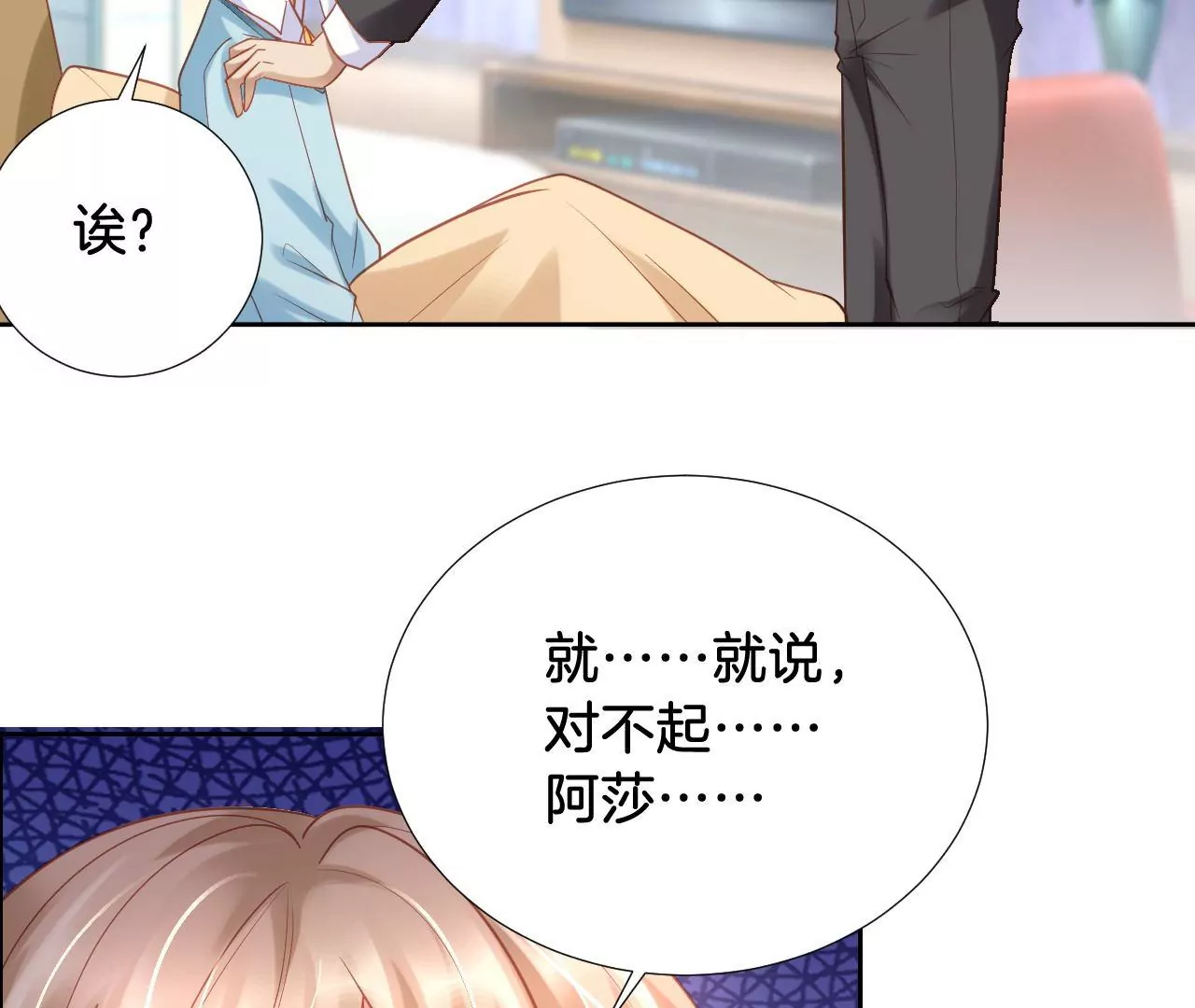 第282话 最好的朋友 第28页