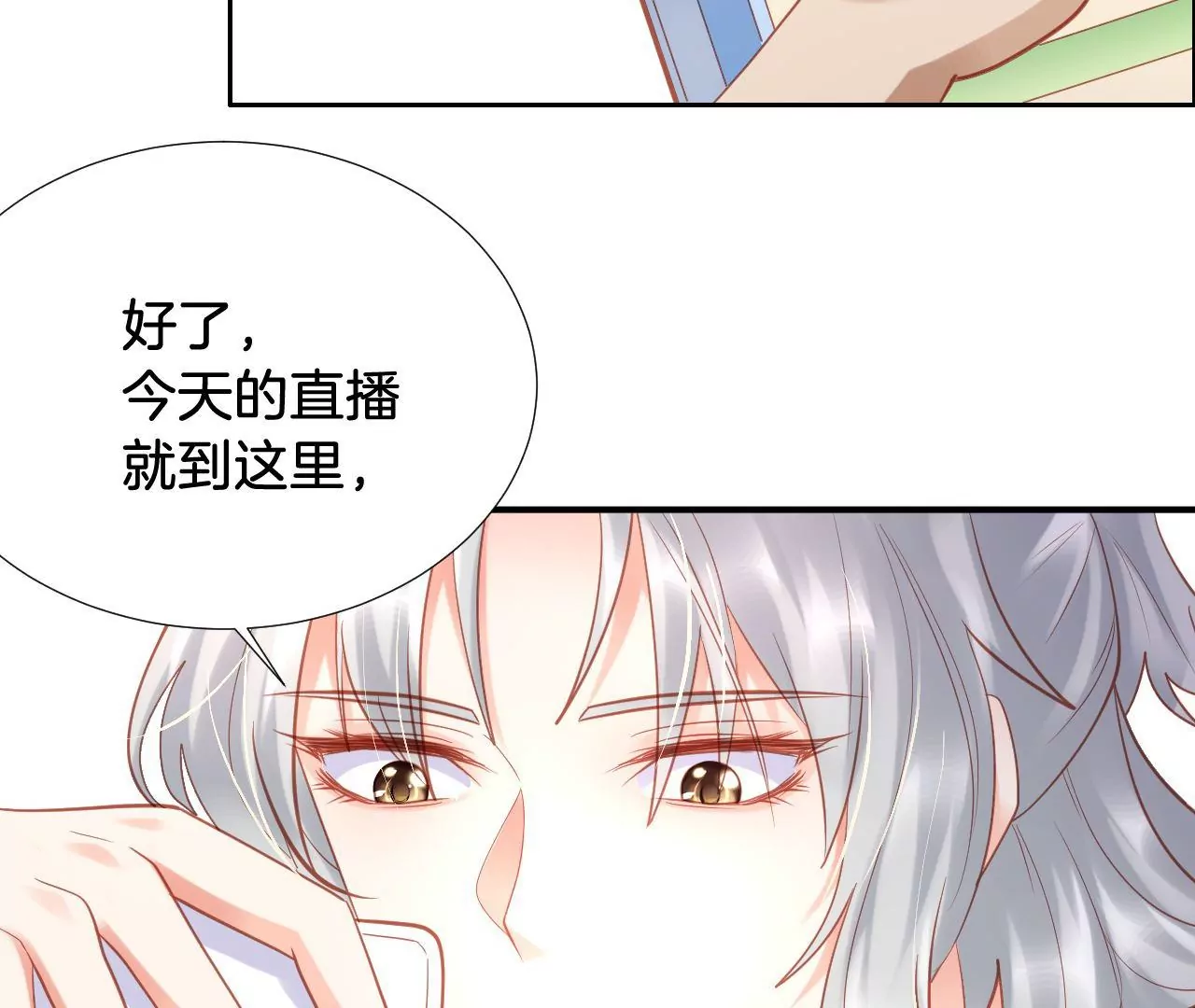 第282话 最好的朋友 第34页