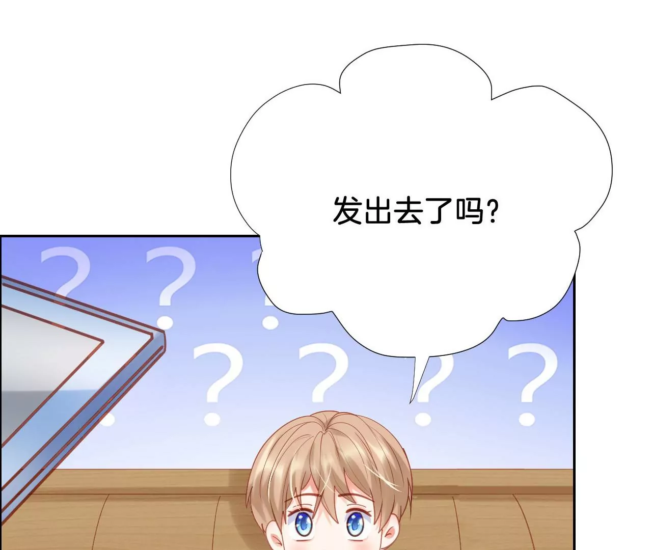 第282话 最好的朋友 第37页