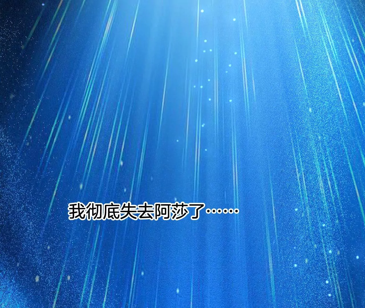 第282话 最好的朋友 第44页
