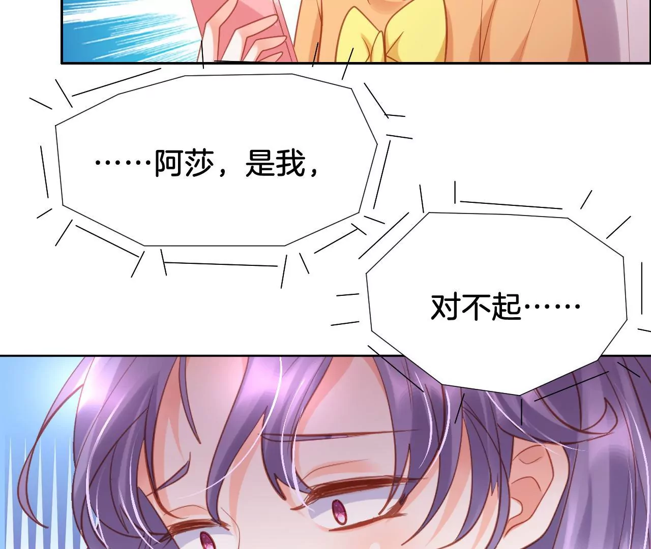 第282话 最好的朋友 第64页