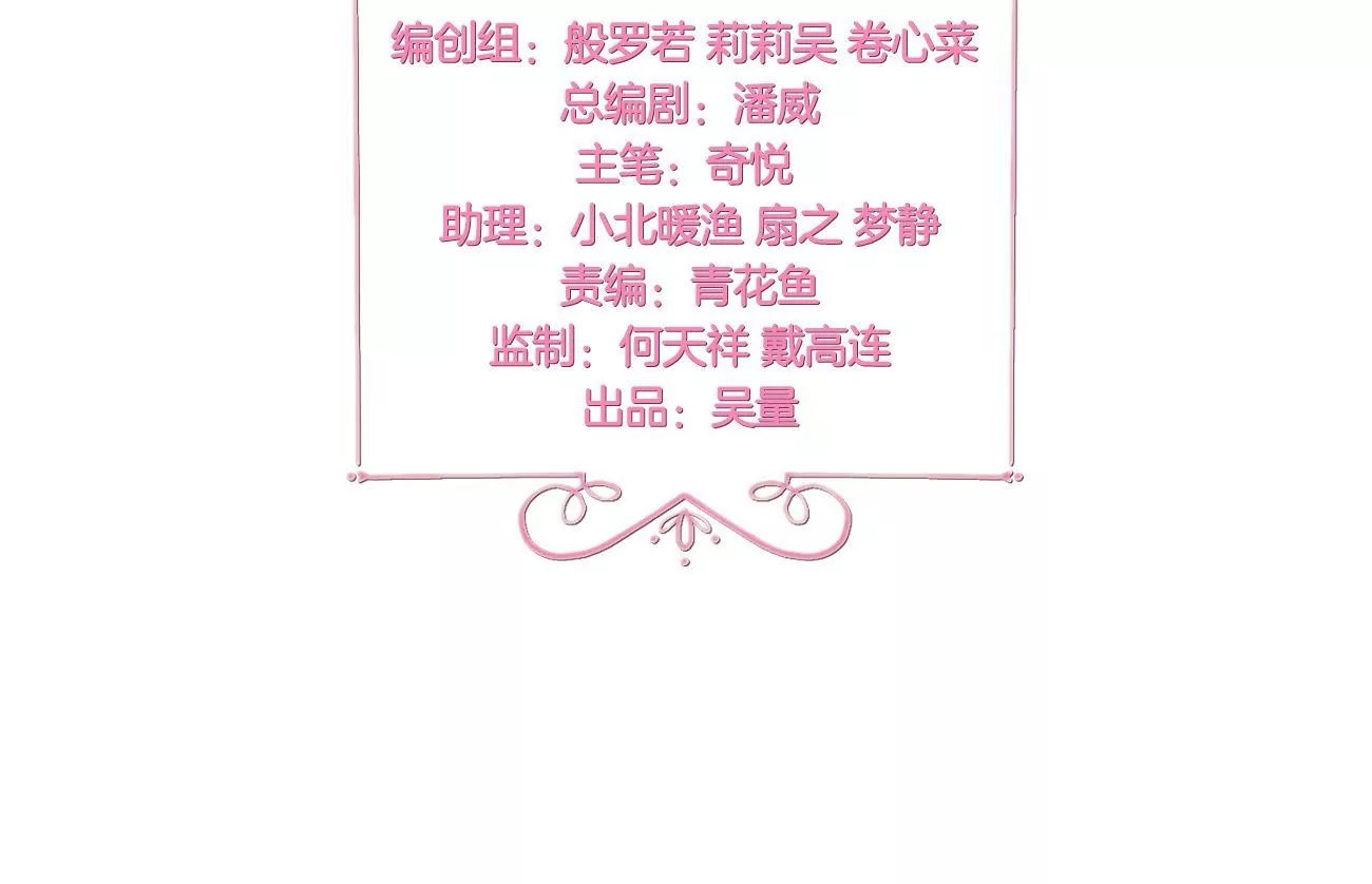 第281话 勇敢的心 第3页