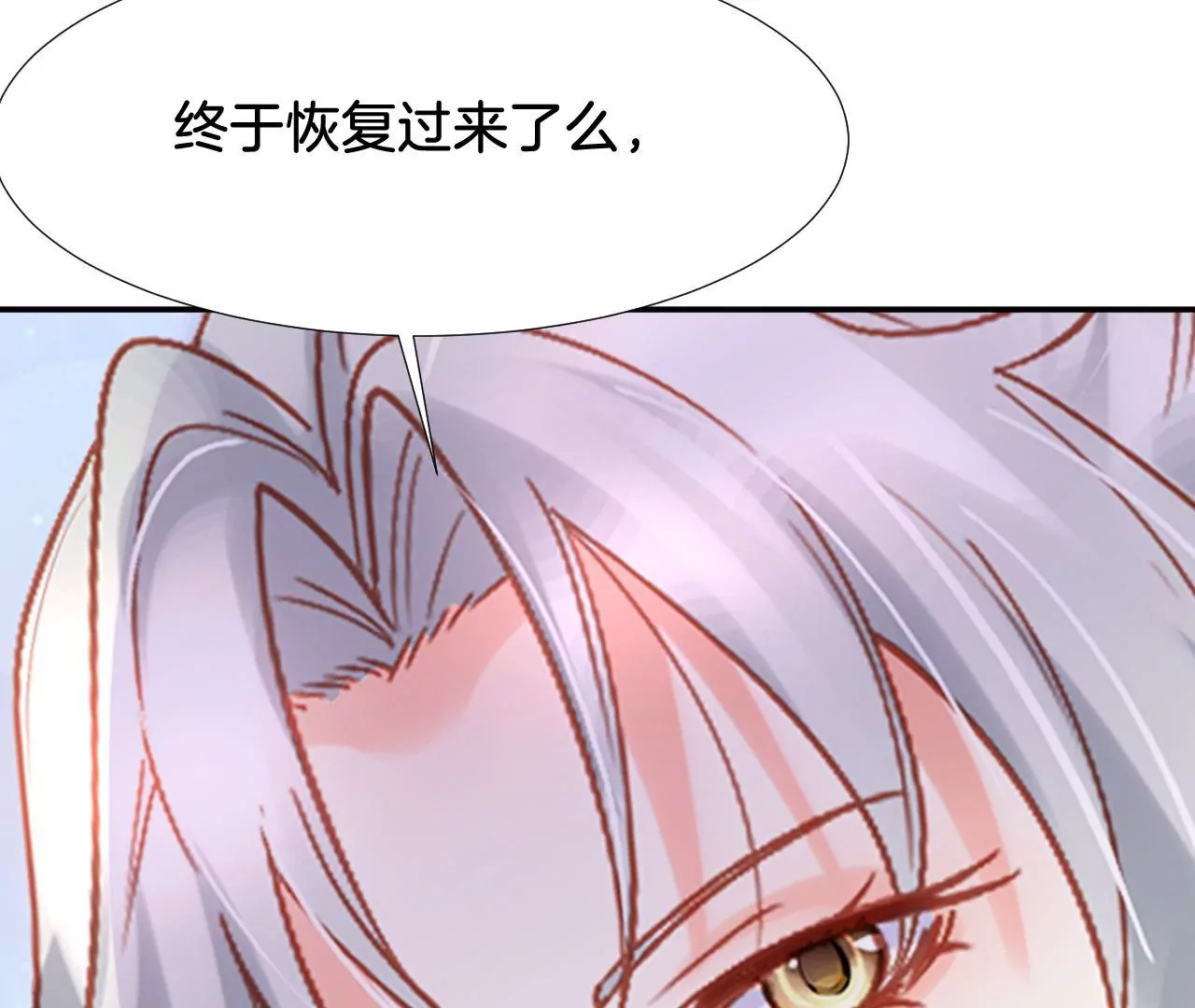 第281话 勇敢的心 第7页