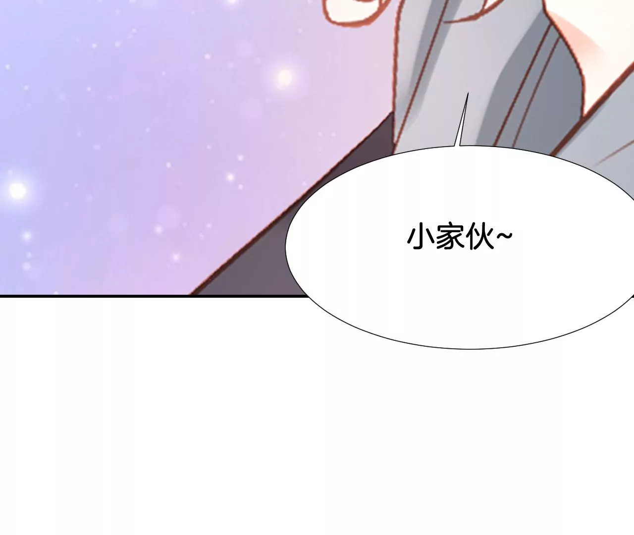 第281话 勇敢的心 第9页
