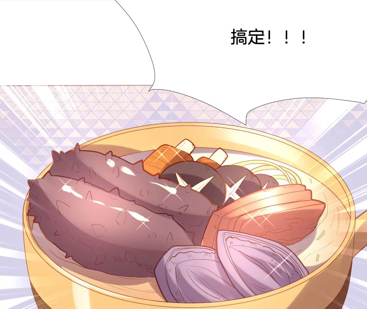 第281话 勇敢的心 第11页