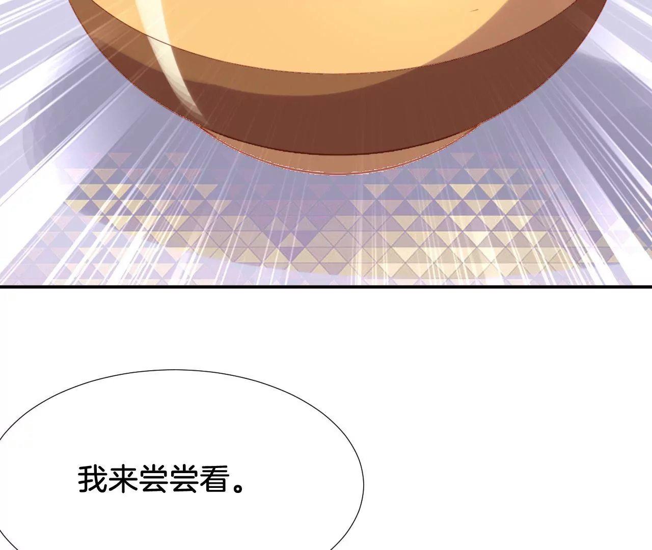 第281话 勇敢的心 第12页