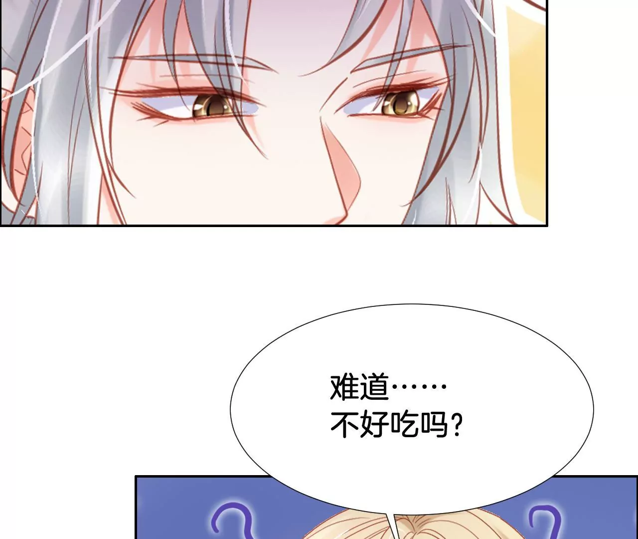 第281话 勇敢的心 第22页