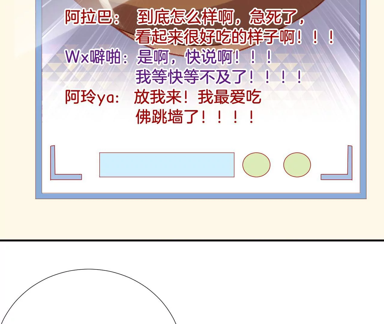 第281话 勇敢的心 第26页