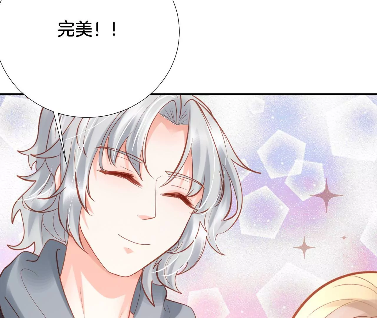 第281话 勇敢的心 第27页