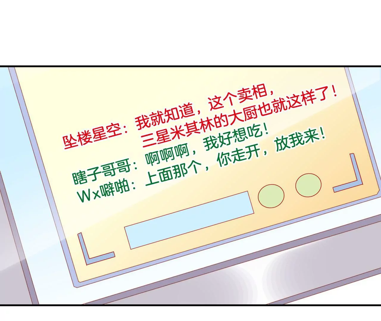 第281话 勇敢的心 第30页