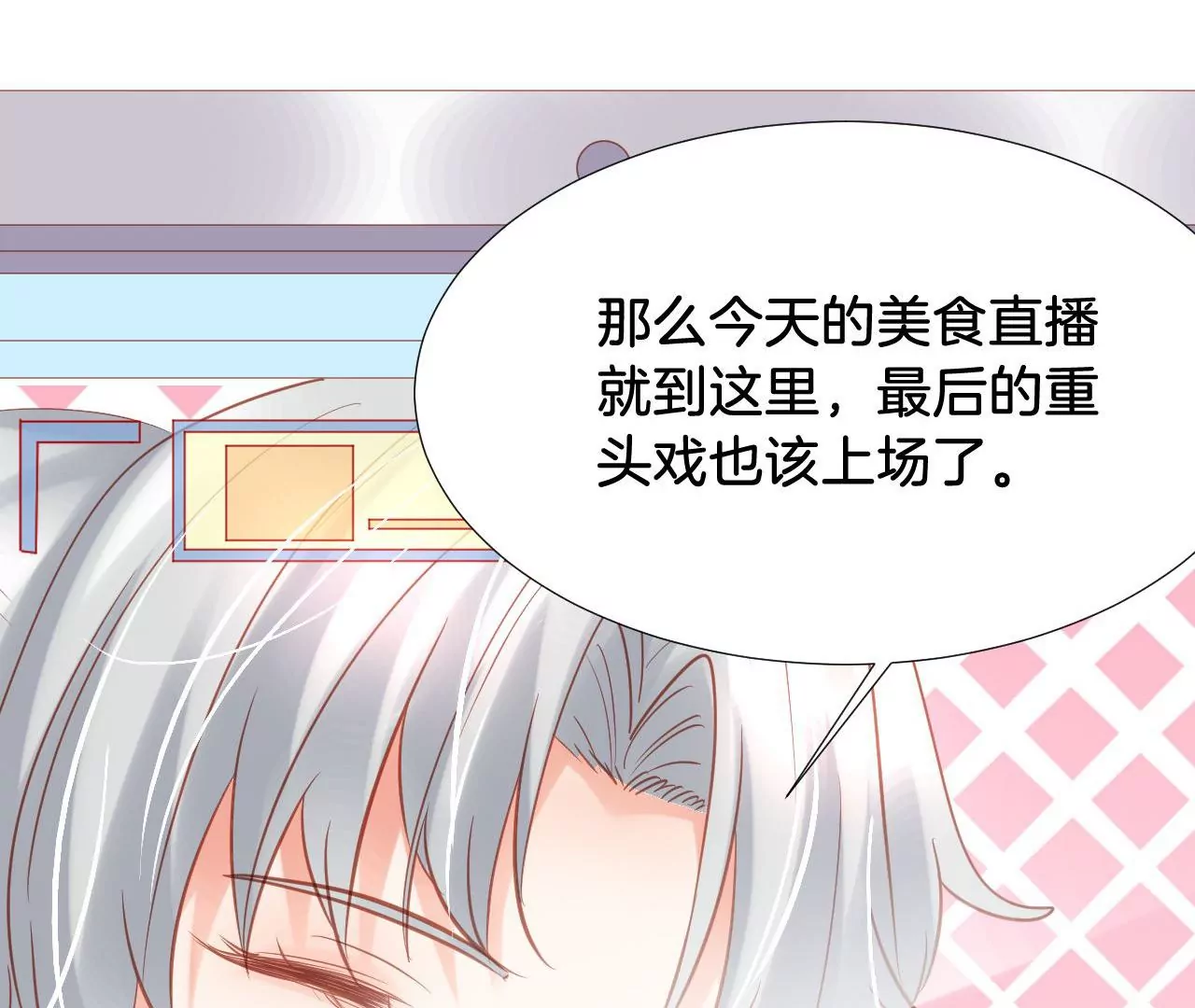 第281话 勇敢的心 第31页