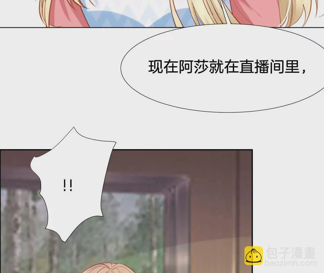 第281话 勇敢的心 第35页