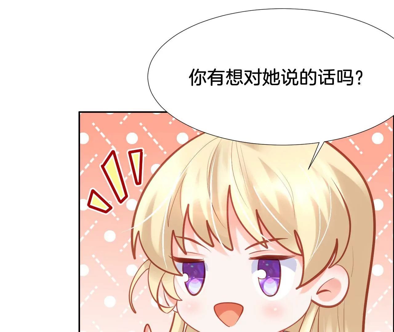 第281话 勇敢的心 第37页