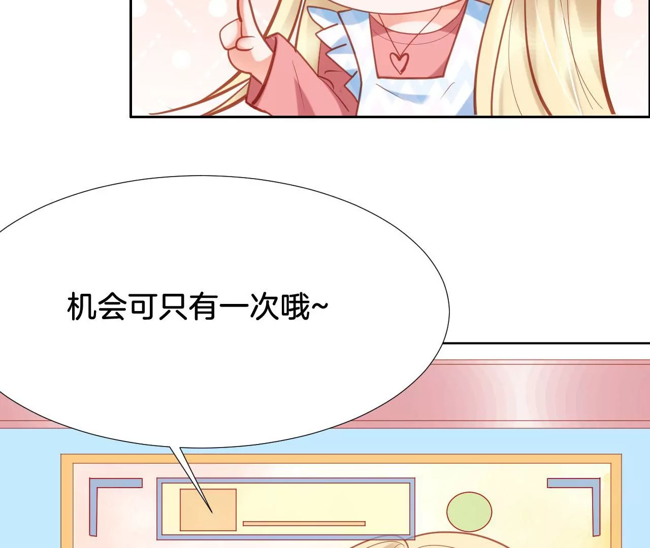 第281话 勇敢的心 第38页