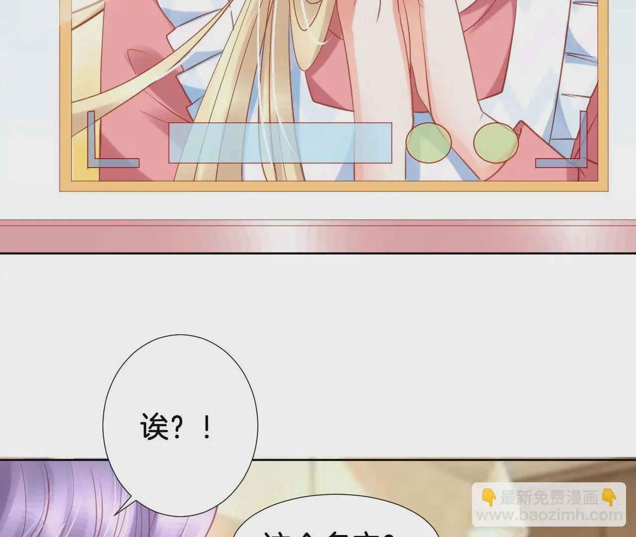 第281话 勇敢的心 第40页