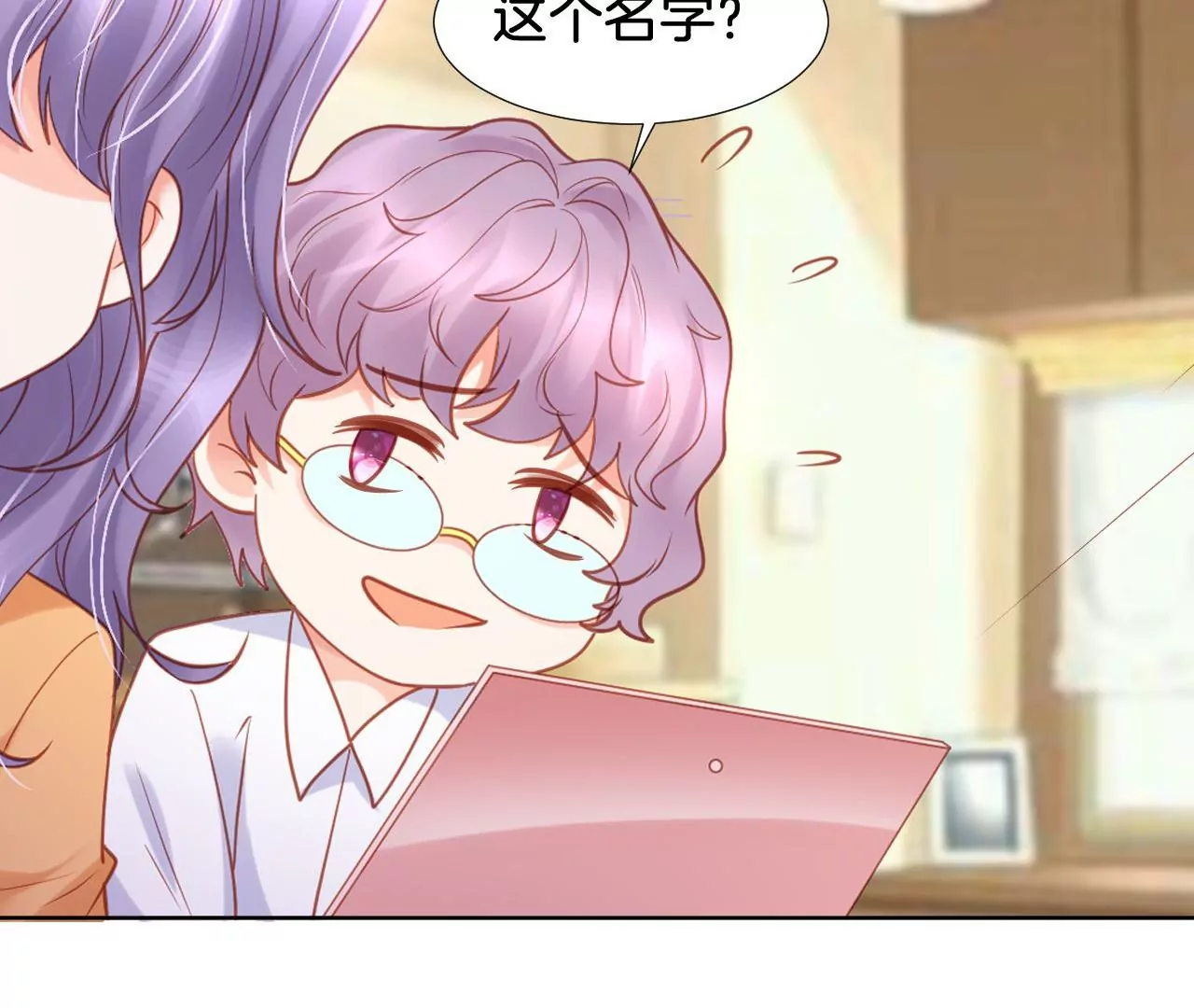 第281话 勇敢的心 第41页
