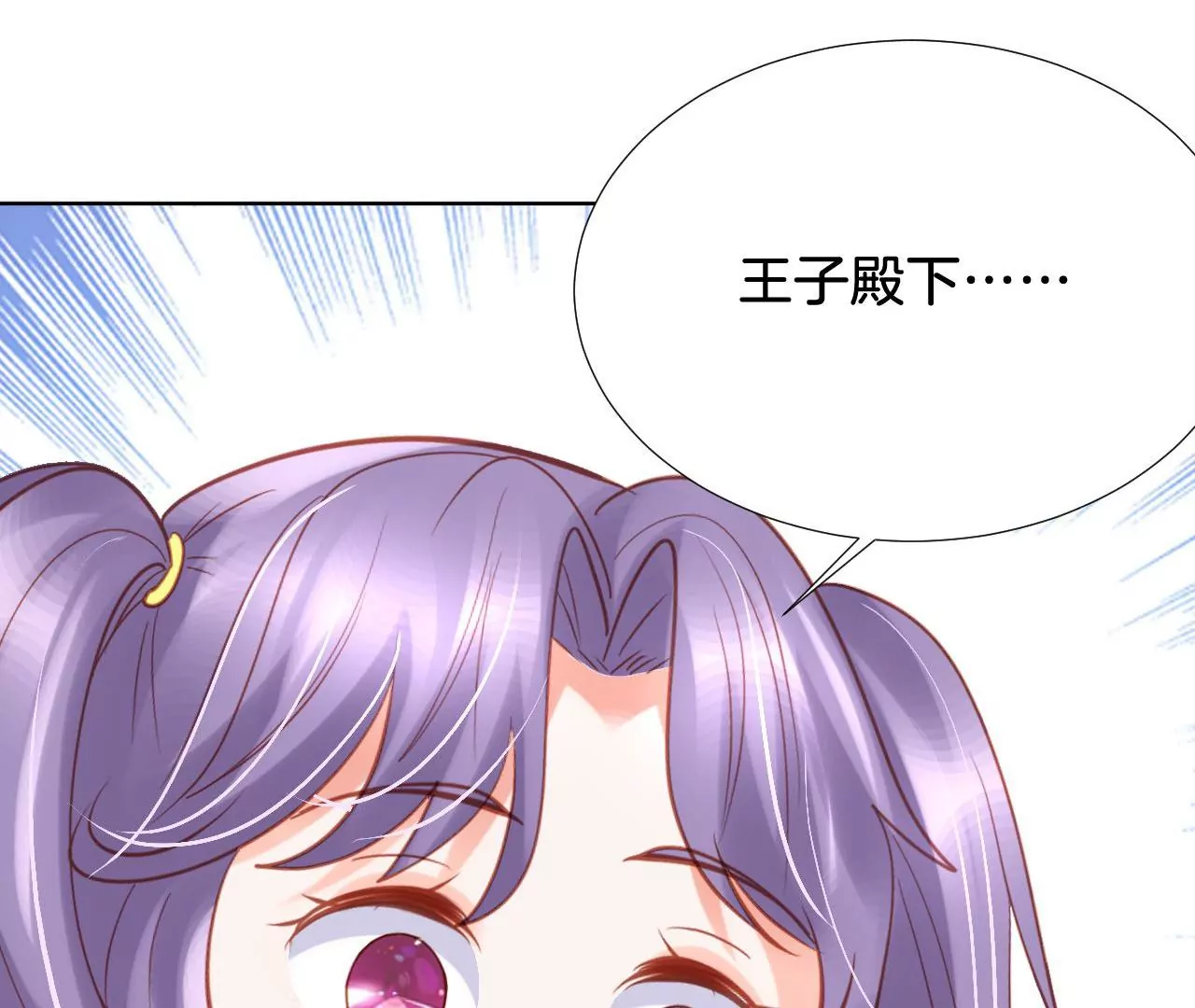 第281话 勇敢的心 第42页