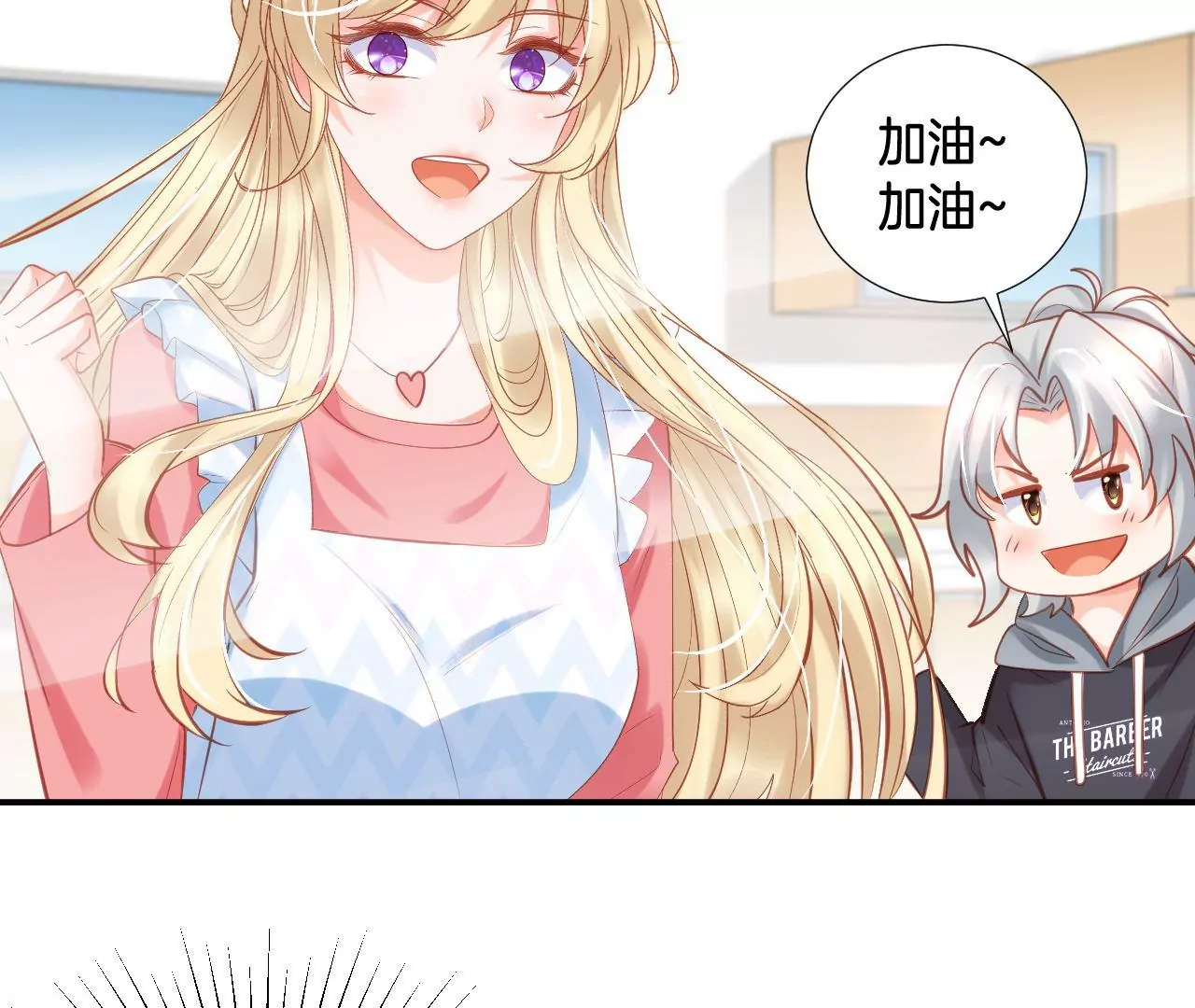 第281话 勇敢的心 第46页