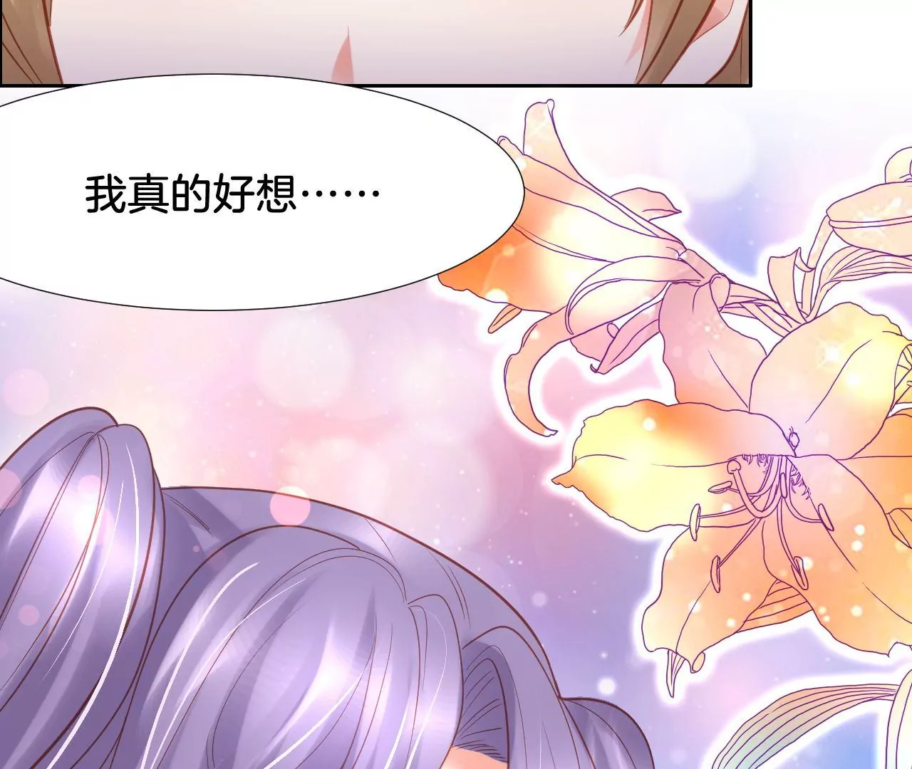 第281话 勇敢的心 第49页