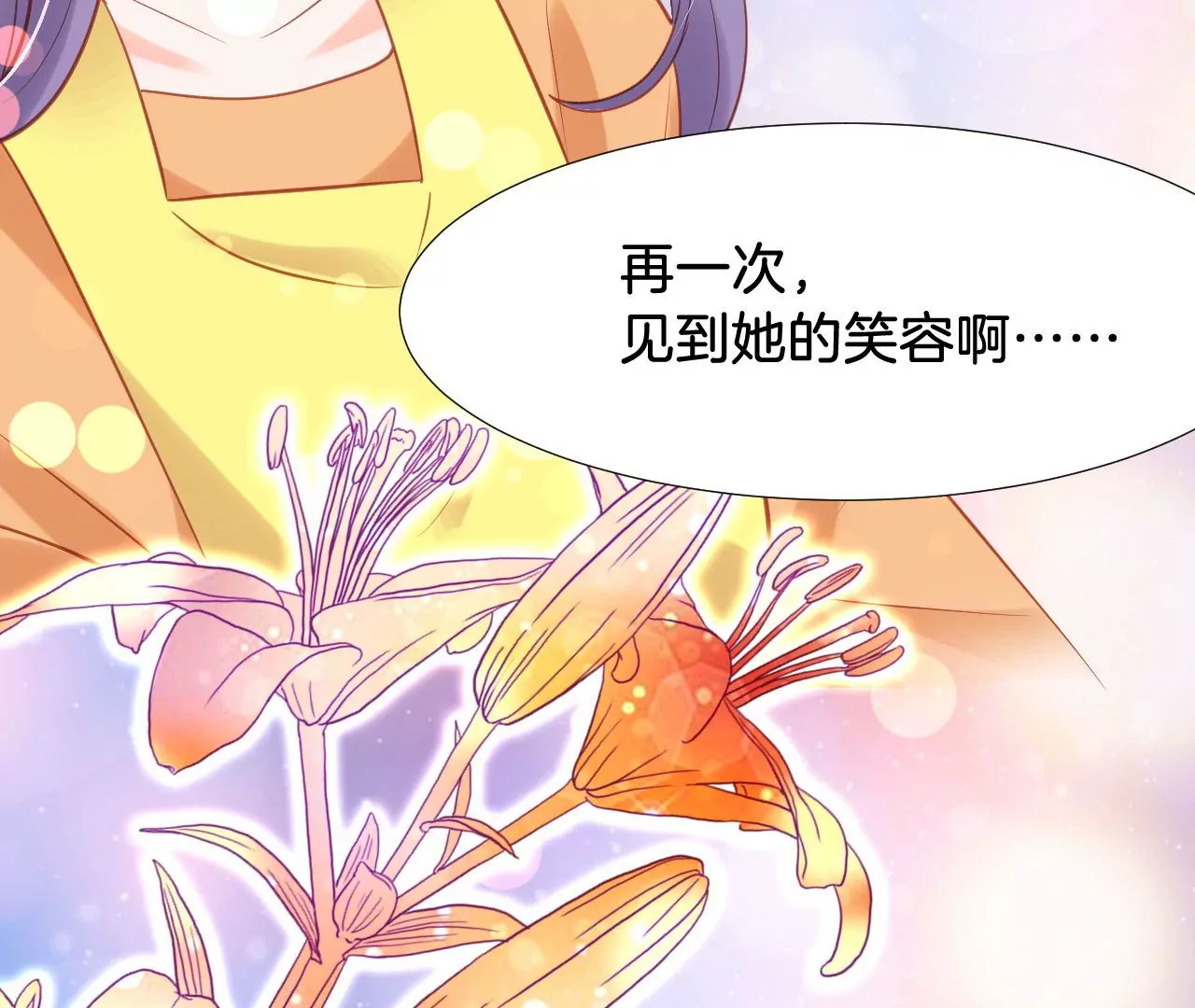 第281话 勇敢的心 第51页