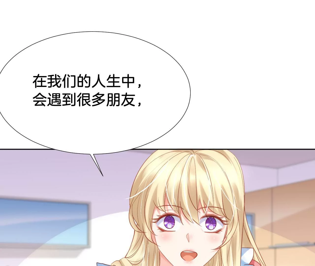 第281话 勇敢的心 第53页