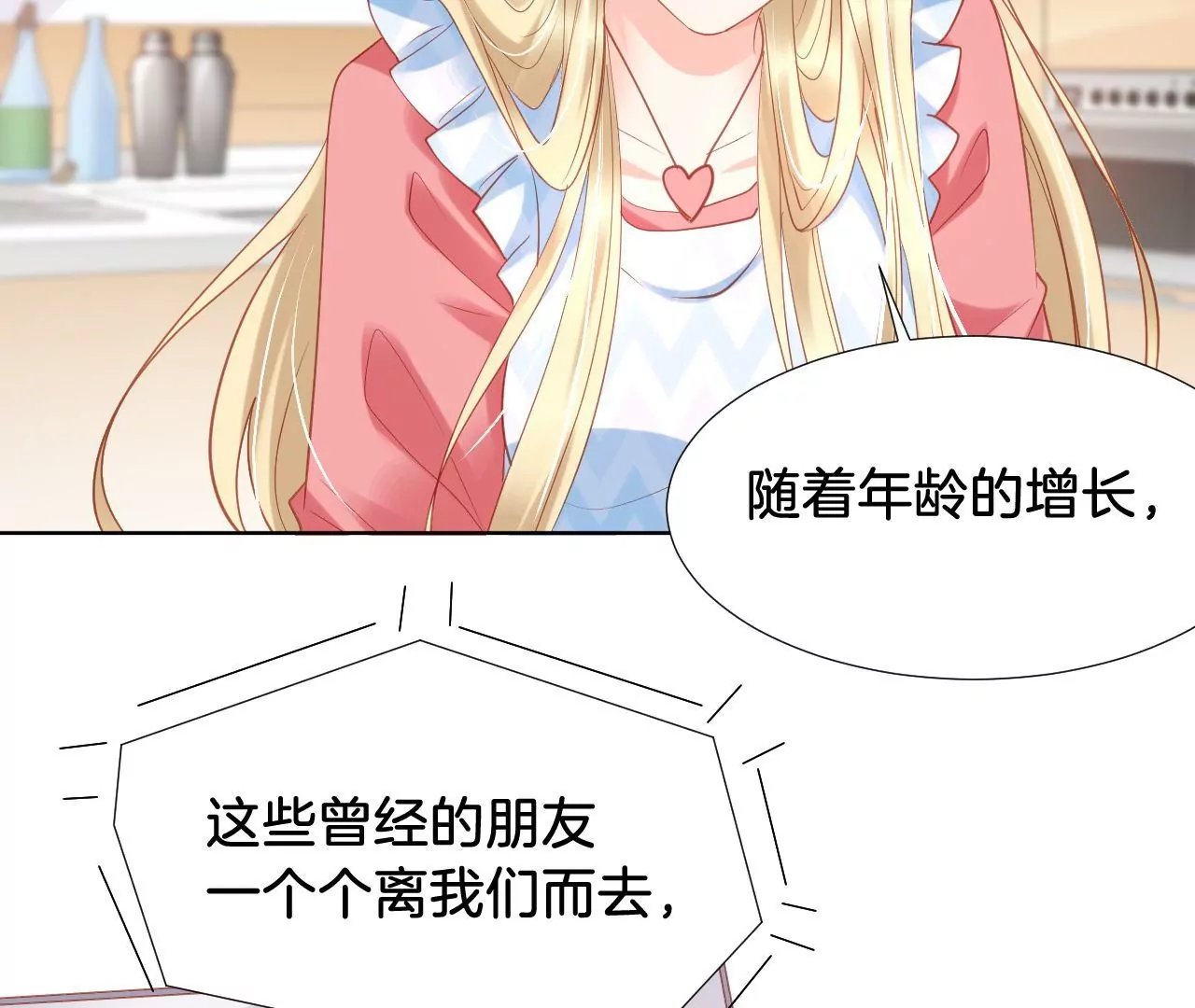 第281话 勇敢的心 第54页