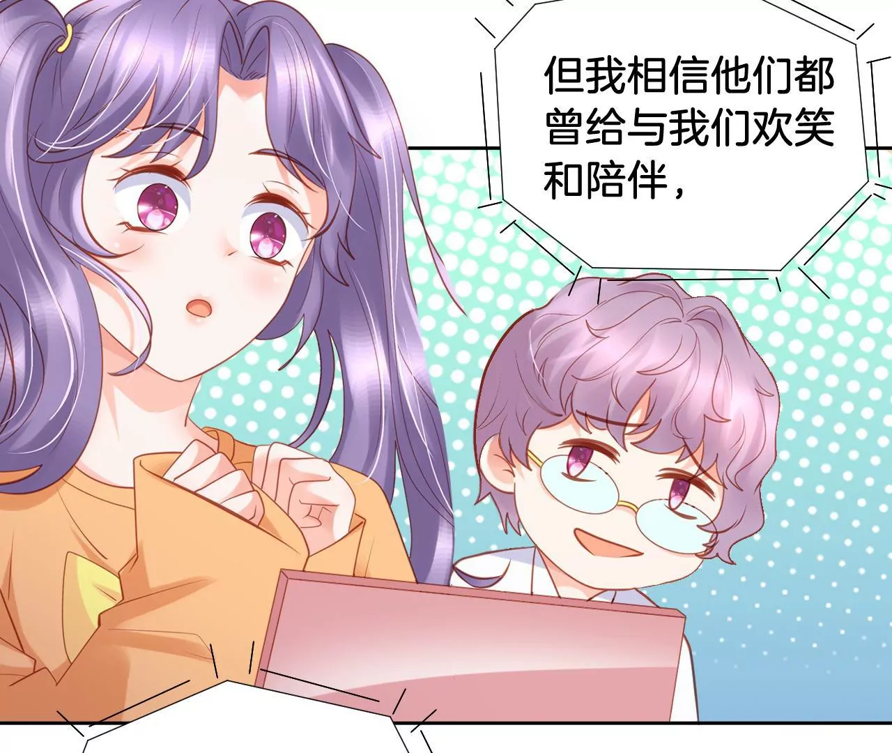 第281话 勇敢的心 第58页