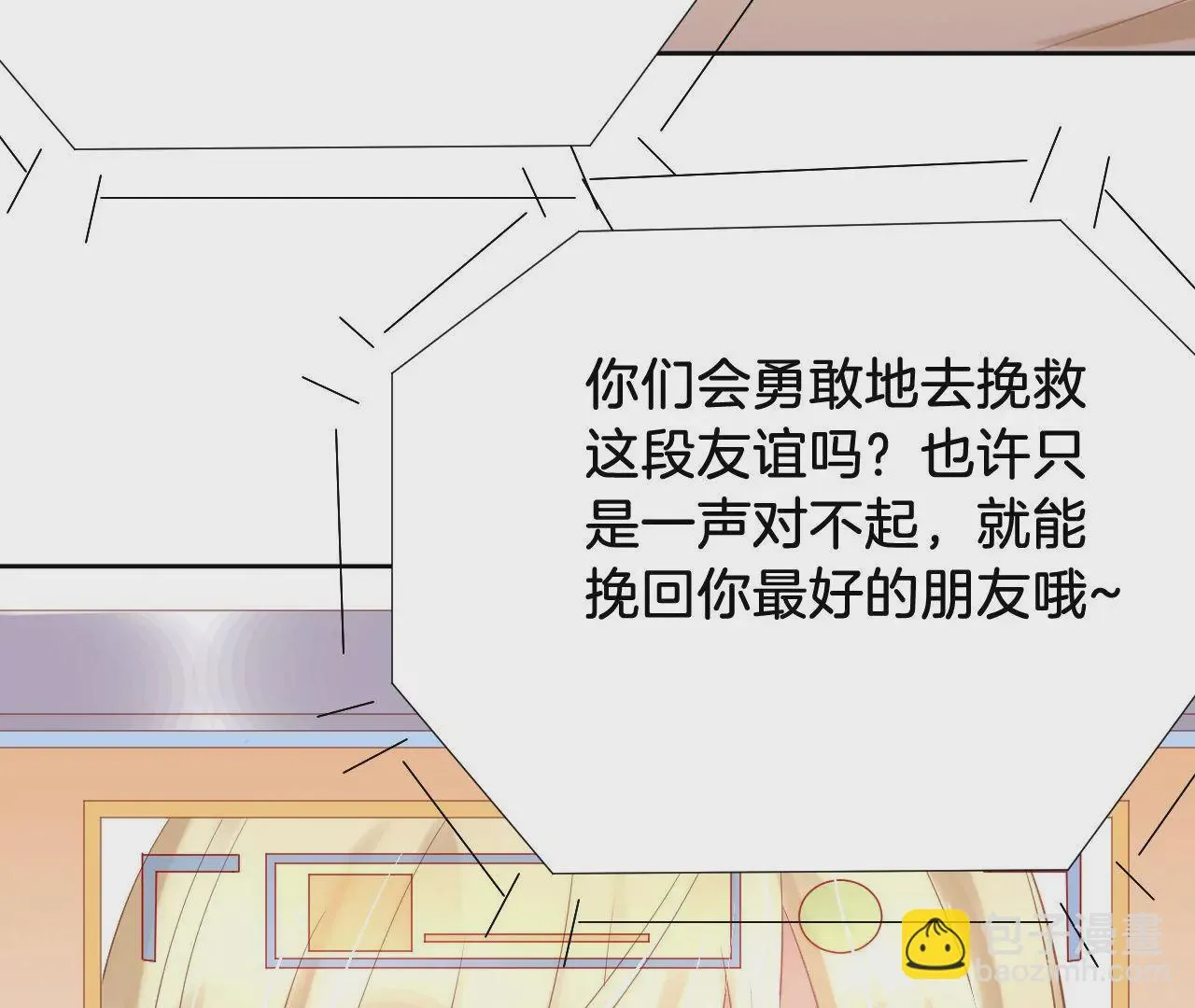第281话 勇敢的心 第61页