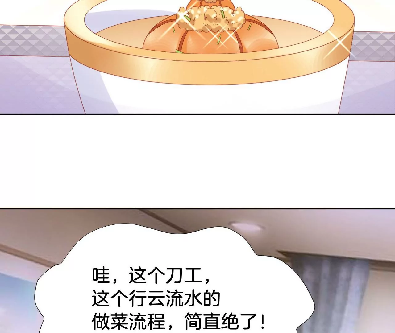 第280话 承诺还是得自己履行 第10页
