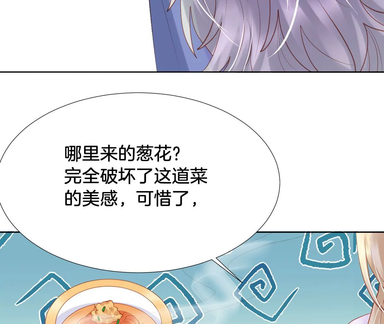 第280话 承诺还是得自己履行 第19页