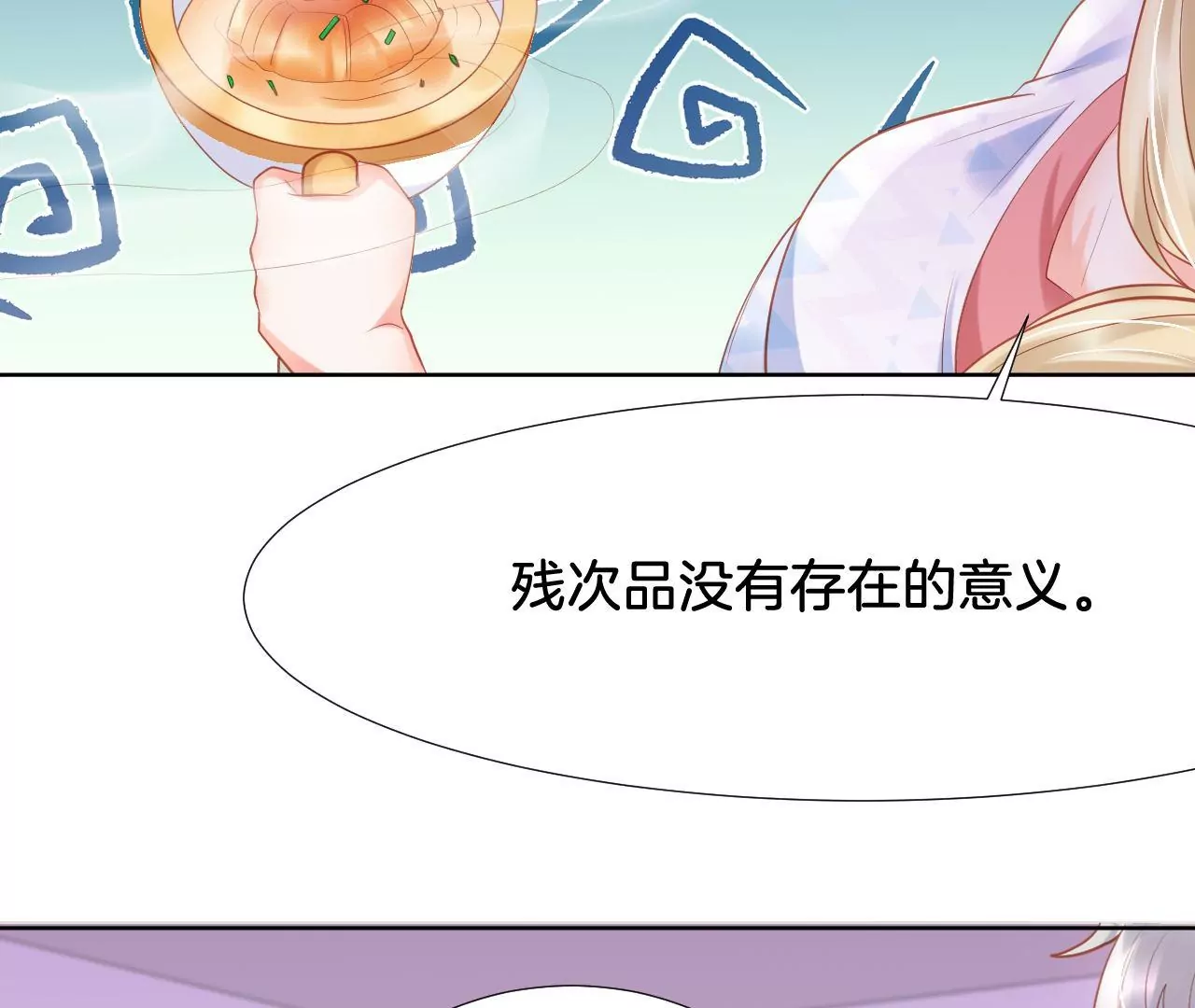 第280话 承诺还是得自己履行 第20页