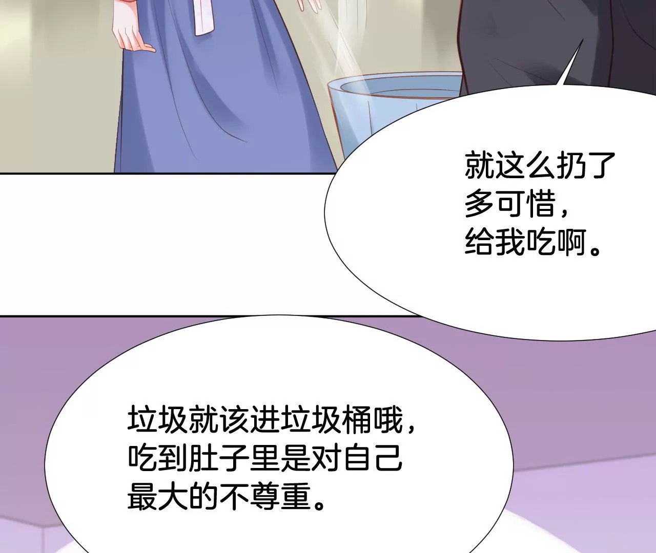 第280话 承诺还是得自己履行 第22页