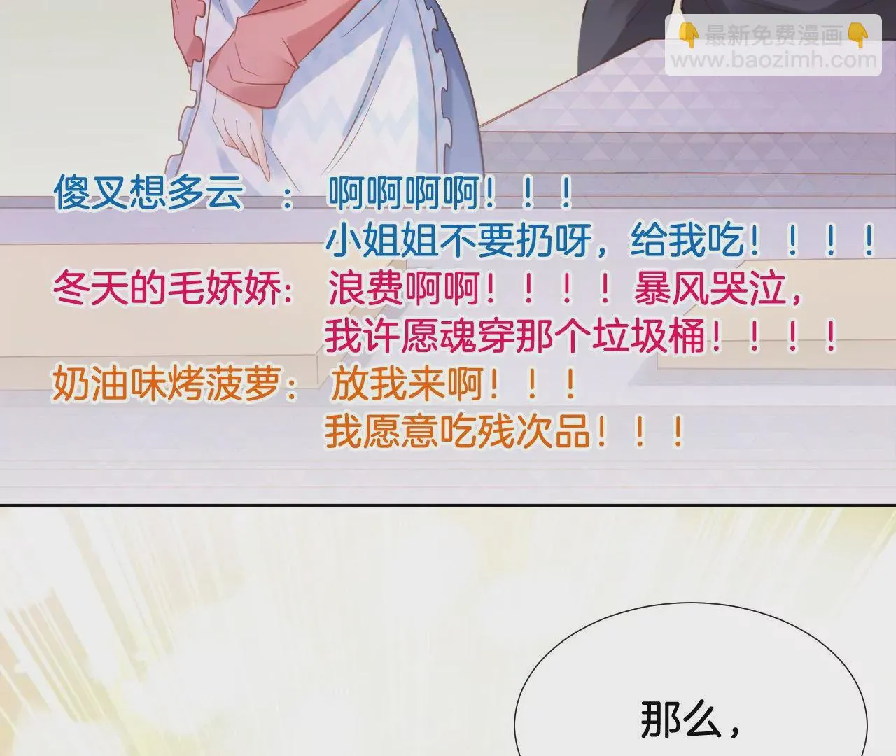 第280话 承诺还是得自己履行 第24页