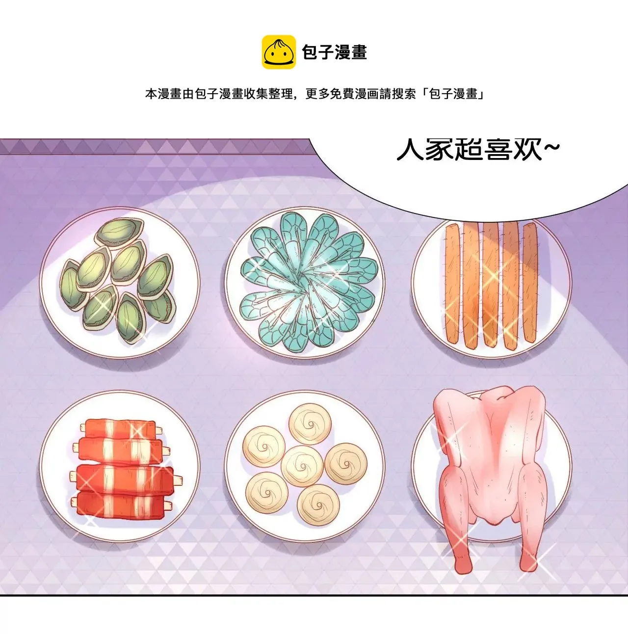 第280话 承诺还是得自己履行 第27页