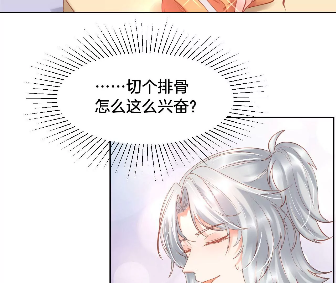 第280话 承诺还是得自己履行 第29页